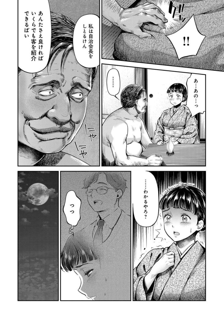COMIC Magnum X Vol. 31