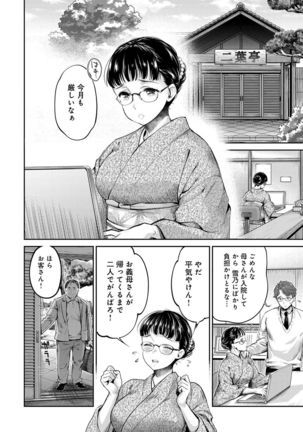 COMIC Magnum X Vol. 31 Page #30