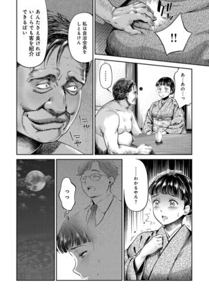 COMIC Magnum X Vol. 31 Page #34