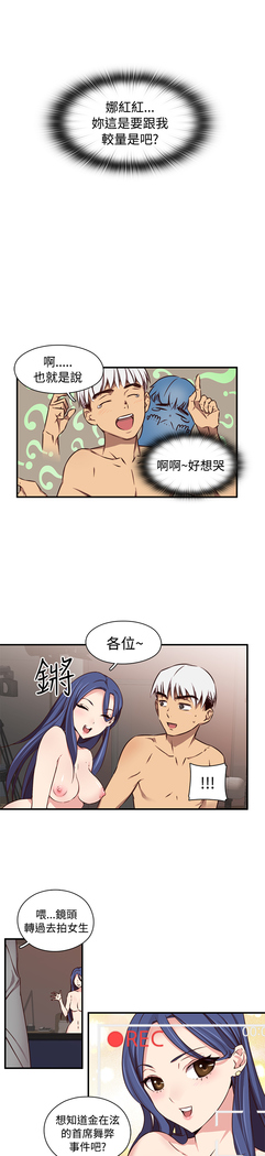 H-Campus H校园<第2季> ch.41-46
