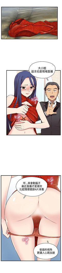 H-Campus H校园<第2季> ch.41-46