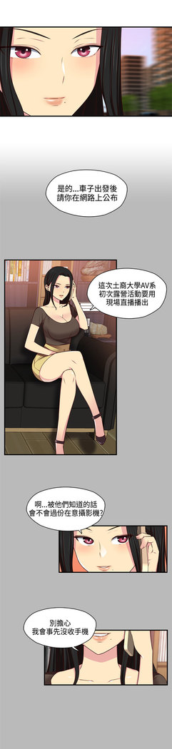 H-Campus H校园<第2季> ch.41-46
