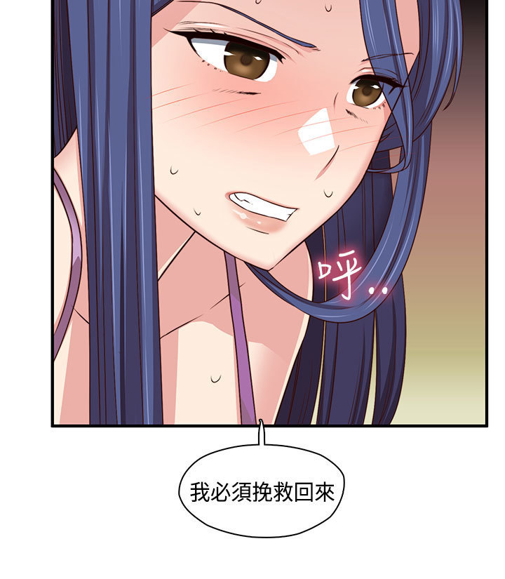 H-Campus H校园<第2季> ch.41-46