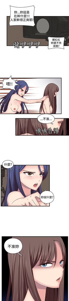 H-Campus H校园<第2季> ch.41-46