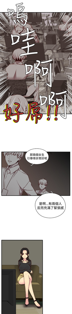 H-Campus H校园<第2季> ch.41-46