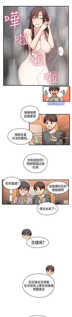 H-Campus H校园<第2季> ch.41-46