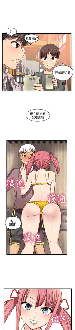 H-Campus H校园<第2季> ch.41-46