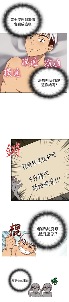 H-Campus H校园<第2季> ch.41-46