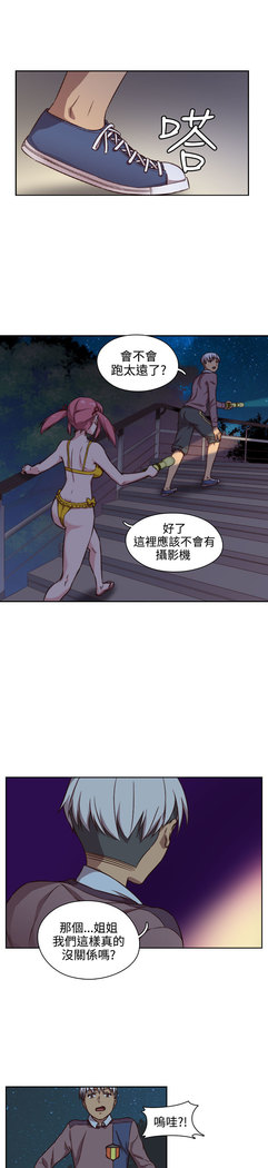 H-Campus H校园<第2季> ch.41-46