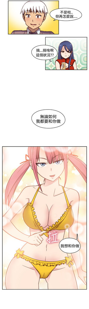 H-Campus H校园<第2季> ch.41-46