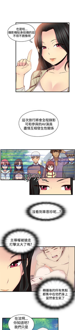 H-Campus H校园<第2季> ch.41-46