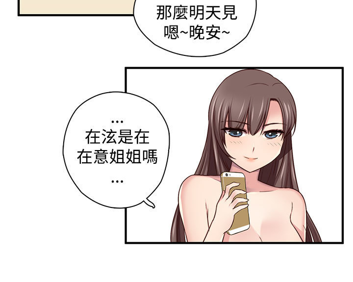 H-Campus H校园<第2季> ch.41-46