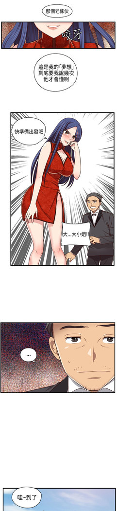 H-Campus H校园<第2季> ch.41-46