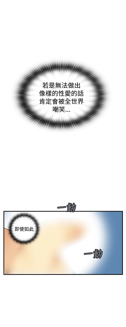 H-Campus H校园<第2季> ch.41-46