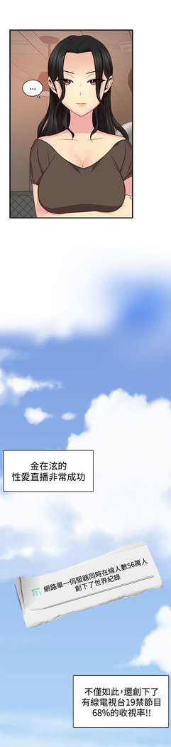 H-Campus H校园<第2季> ch.41-46