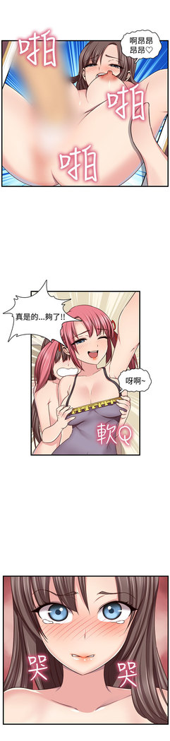 H-Campus H校园<第2季> ch.41-46