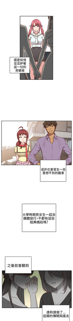 H-Campus H校园<第2季> ch.41-46