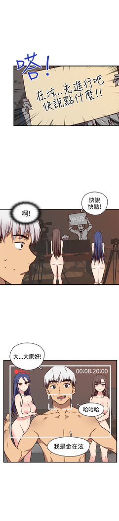 H-Campus H校园<第2季> ch.41-46