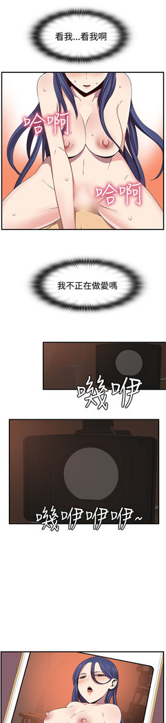 H-Campus H校园<第2季> ch.41-46