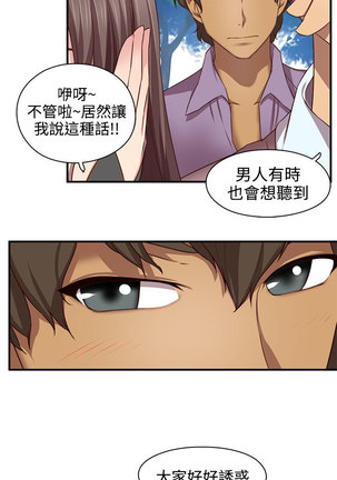 H-Campus H校园<第2季> ch.41-46 Page #124
