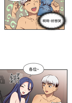 H-Campus H校园<第2季> ch.41-46 Page #13