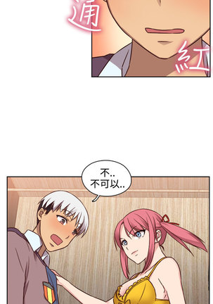 H-Campus H校园<第2季> ch.41-46 Page #182