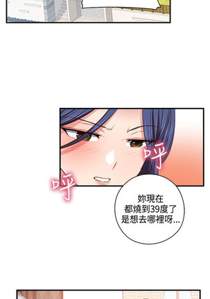 H-Campus H校园<第2季> ch.41-46 Page #145