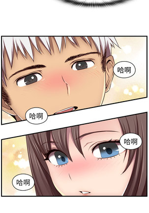 H-Campus H校园<第2季> ch.41-46 Page #85