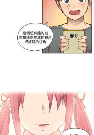 H-Campus H校园<第2季> ch.41-46 Page #179