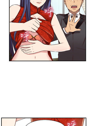 H-Campus H校园<第2季> ch.41-46 Page #147