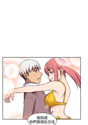 H-Campus H校园<第2季> ch.41-46 Page #178