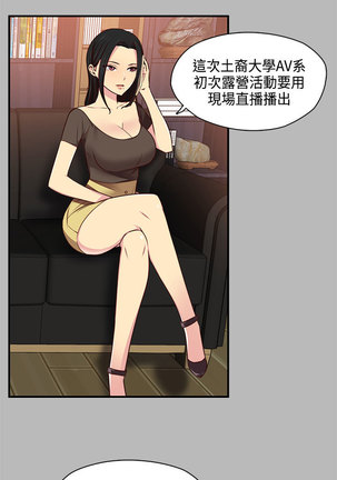 H-Campus H校园<第2季> ch.41-46 Page #133