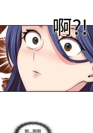 H-Campus H校园<第2季> ch.41-46 Page #75