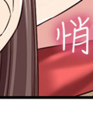 H-Campus H校园<第2季> ch.41-46 Page #140