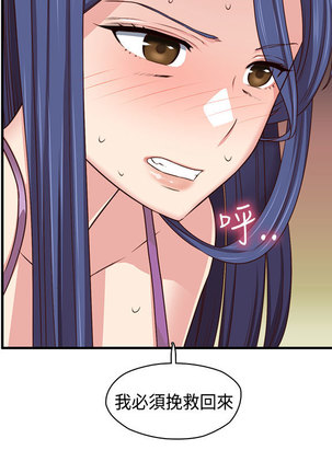 H-Campus H校园<第2季> ch.41-46 Page #146
