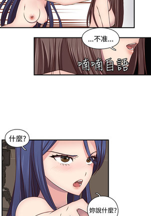 H-Campus H校园<第2季> ch.41-46 Page #79