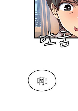 H-Campus H校园<第2季> ch.41-46 Page #156