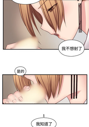 H-Campus H校园<第2季> ch.41-46 Page #71