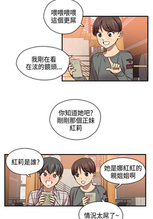 H-Campus H校园<第2季> ch.41-46 Page #157