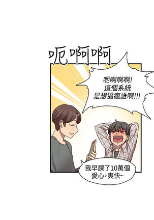 H-Campus H校园<第2季> ch.41-46 Page #161