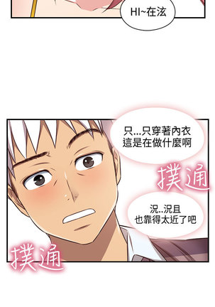 H-Campus H校园<第2季> ch.41-46 Page #160
