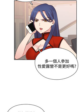 H-Campus H校园<第2季> ch.41-46 Page #168