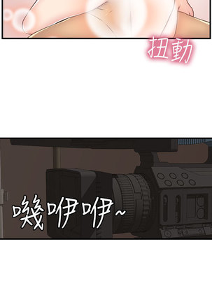 H-Campus H校园<第2季> ch.41-46 Page #72