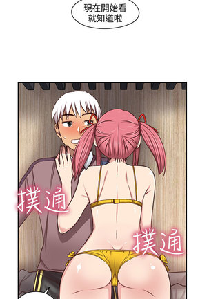 H-Campus H校园<第2季> ch.41-46 Page #159