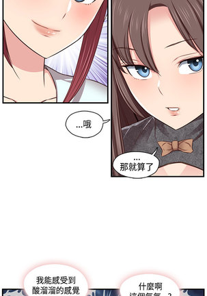 H-Campus H校园<第2季> ch.41-46 Page #139