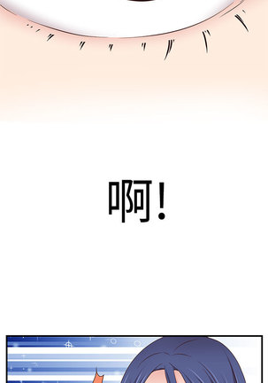 H-Campus H校园<第2季> ch.41-46 Page #48