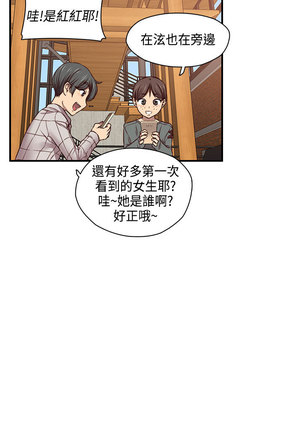 H-Campus H校园<第2季> ch.41-46 Page #137