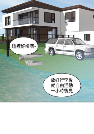 H-Campus H校园<第2季> ch.41-46 Page #152