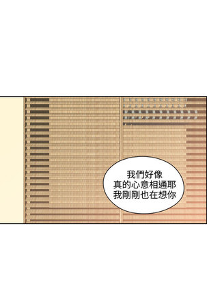 H-Campus H校园<第2季> ch.41-46 Page #186