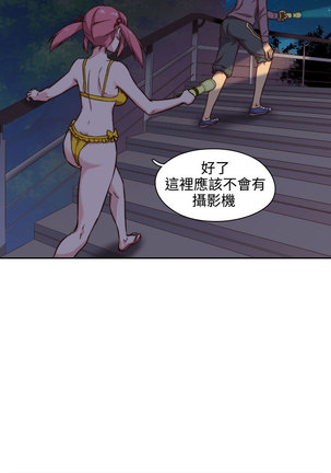 H-Campus H校园<第2季> ch.41-46 Page #190